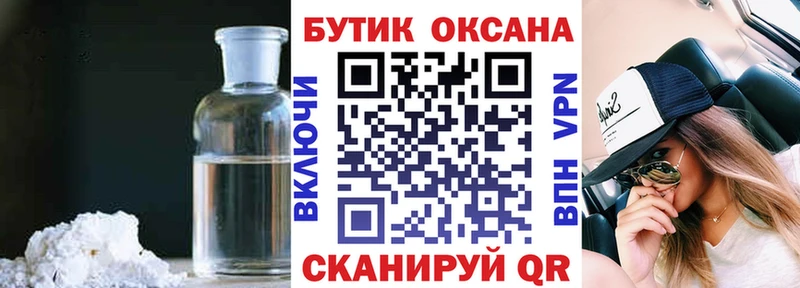 БУТИРАТ GHB  мега рабочий сайт  Ворсма 