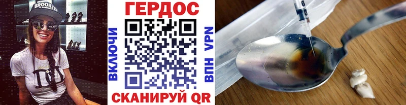 Героин хмурый  купить  сайты  Ворсма 