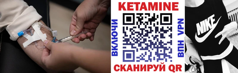 КЕТАМИН ketamine закладки Ворсма