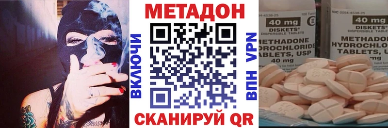 Метадон methadone  Ворсма 