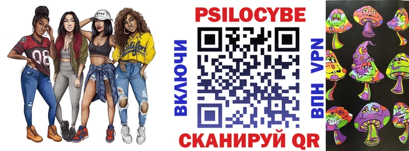 Псилоцибиновые грибы мицелий  наркотики  Ворсма 